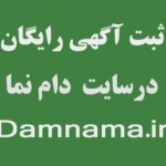 damnama.ir