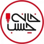 خانه چسب