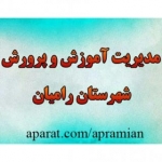 apramian