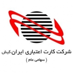 شرکت کارت اعتباری ایران کیش