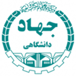 جهاد دانشگاهی علوم پزشکی تهران