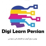 Digilearn_Persian