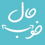 مرکز مشاوره حال خوب