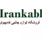 فروشگاه ایران کابل