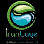 ایران لایه - فروش و نصب ژئوممبران و استخر کشاورزی