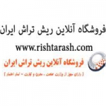 سایت فروش آنلاین ریش تراش