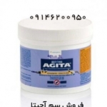 سم آجیتا،سم مگس کش agita