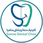 کلینیک دندانپزشکی سامیا