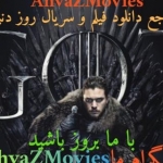 AhvazMovies