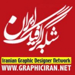 گرافیک ایران