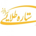 ستاره طلایی سرافراز