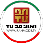 تلویزیون تخصصی مد و لباس ایران