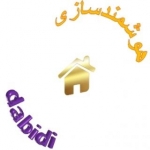 هوشمند سازی dabidi