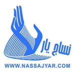 نساج یار