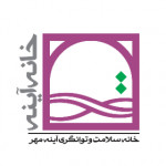 خانه آینه Khane Ayene