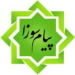 پیام سوزا