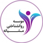 مشیانه