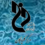 آموزشکده فنی و حرفه ای گلپایگان (شهدا)