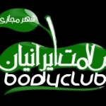 bodyclub