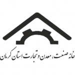 خانه صنعت، معدن و تجارت استان کرمان