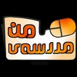 مدرسه من