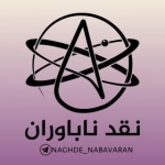 naghde_nabavaran