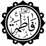 یا فاطمه الزهرا