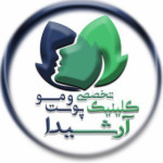 کلینیک آرشیدا