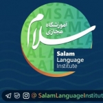 آموزشگاه مجازی زبان سلام
