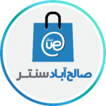 صالح آباد سنتر فروشگاه اینترنتی بازار صالح آباد