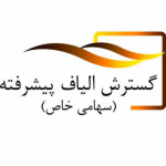 شرکت گسترش الیاف پیشرفته