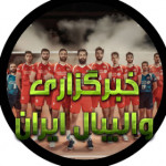 پایگاه خبری والیبال ایران