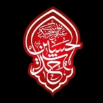موسسه علمی فرهنگی حداث الحسین علیه السلام