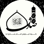 گروه تبلیغی امام صادق (ع)