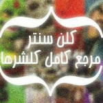 کلن سنتر - مرجع کامل کلش آو کلنز