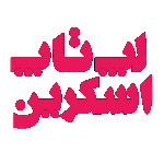 فروشگاه لپ تاپ اسکرین