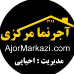 آجرنما مرکزی