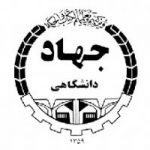 موسسه علمی کاربردی جهاددانشگاهی