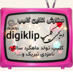 digiklip