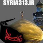 فریاد مظلومیت شیعیان سوریه