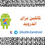 kotlin2android