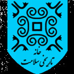 مجموعه گردشگری  تاریخی سلامت شریف آباد
