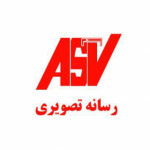 رسانه تصویری ASTV