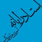 استاد رایانه