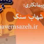 ابراهیم تبادار