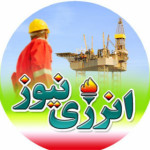 انرژی نیوز