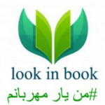 نگاه به کتاب