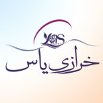 خرازی یاس