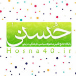 hosna40_ir