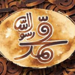 فیلم محمد رسول الله(ص)